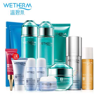 温碧泉化妆品面部护理套装透芯润补水保湿爽肤水乳液女士护肤品